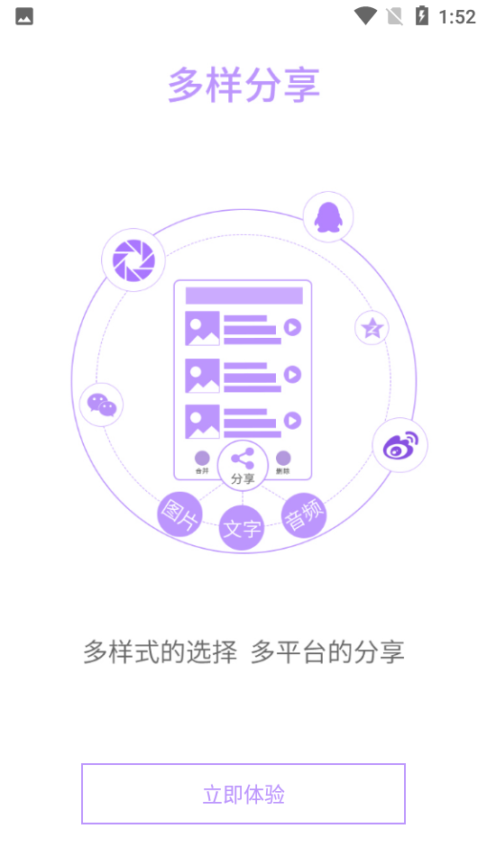 拍圖讀字軟件 v3.4.3 安卓版 1