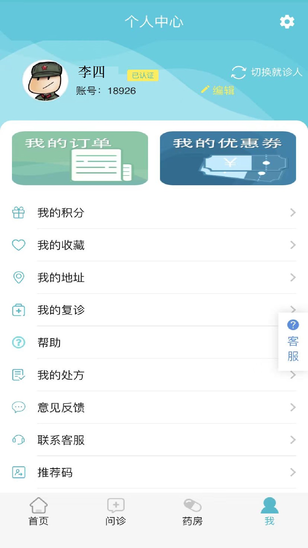 乳腺衛(wèi)士手機(jī)版 v2.2.0 0