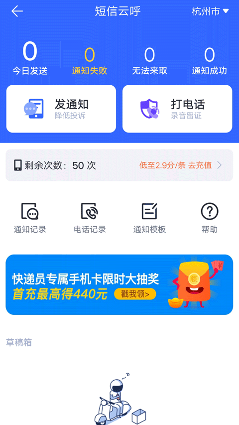 菜鳥裹裹快遞員搶單版 v7.23.2 安卓版 2