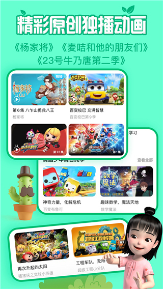 麥咭TV電視投屏版 v4.4.43 安卓版 0