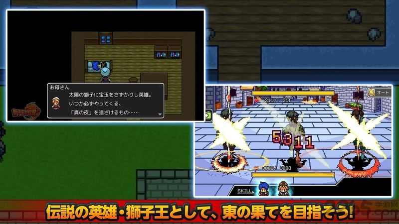 獅子王的傳說 v1.1.0 1