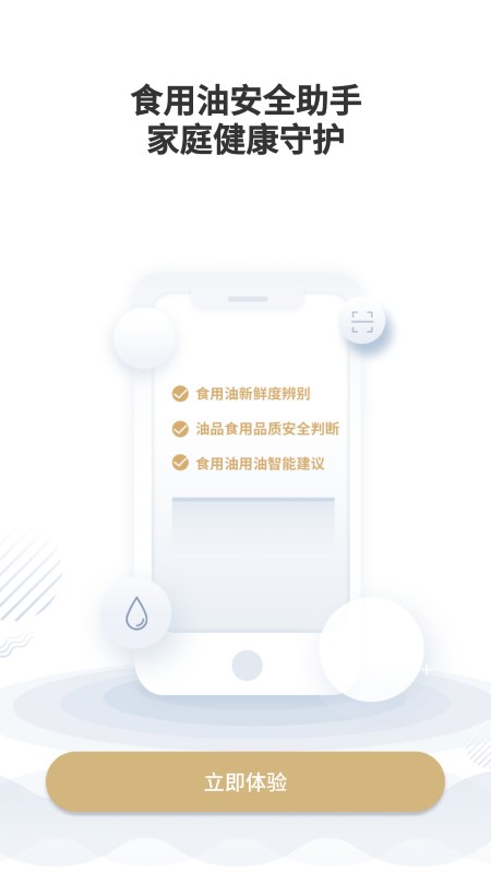 油好評手機版 v2.2.4 0