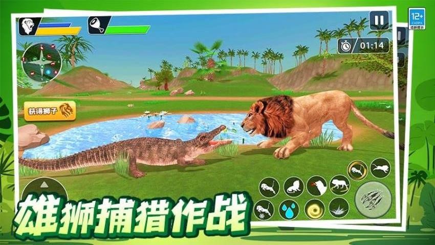 動(dòng)物模擬狩獵 v1.0.1 2