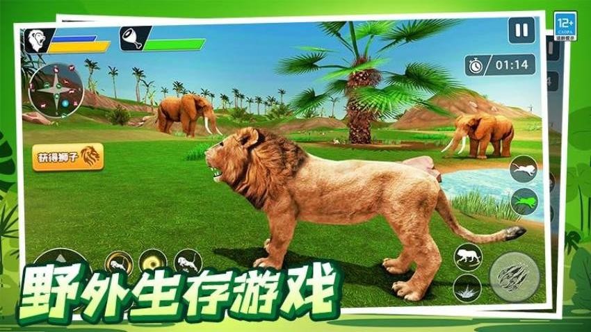動(dòng)物模擬狩獵 v1.0.1 1