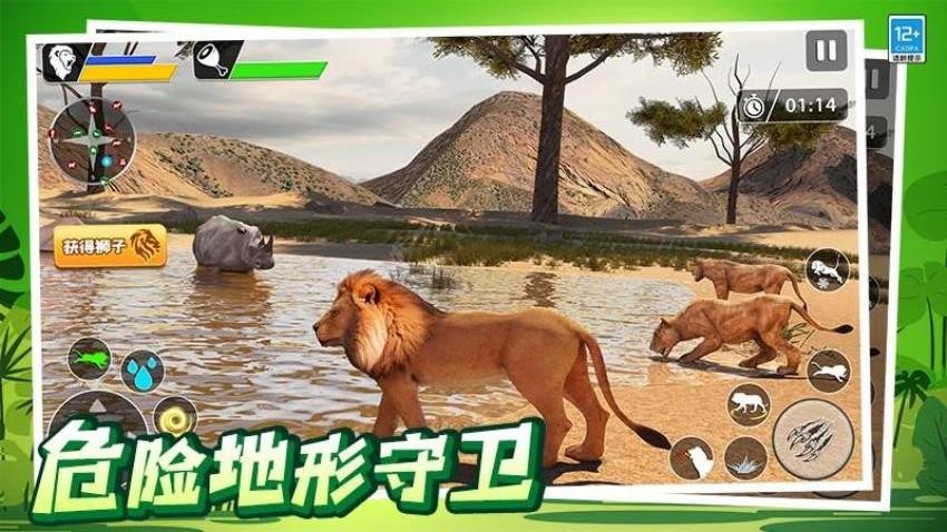 動(dòng)物模擬狩獵 v1.0.1 0