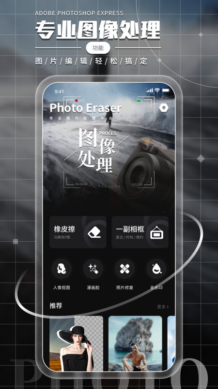 照片橡皮擦無廣告版 v1.1.3 安卓版 2