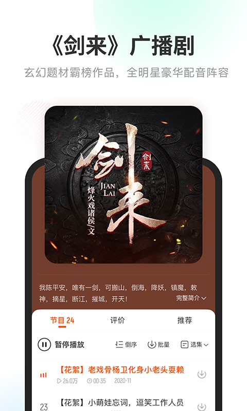 酷我聽書手機(jī)版2025(又名酷我暢聽) v9.1.8.1安卓版 0