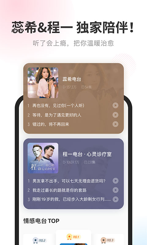 酷我聽書手機(jī)版2025(又名酷我暢聽) v9.1.8.1安卓版 2