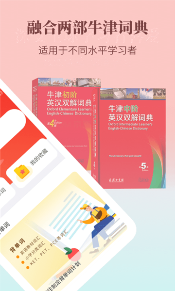 牛津英語學(xué)習(xí)詞典app v1.0.37 安卓版 0