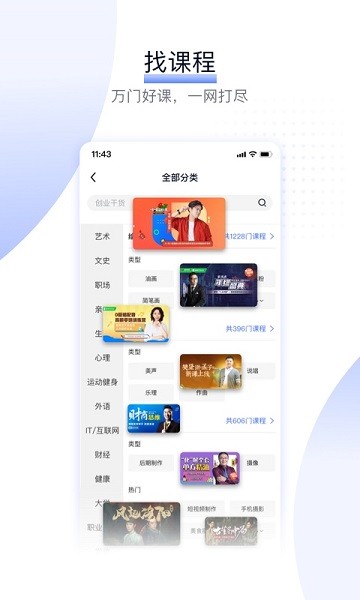 愛奇藝遍知app v6.9.5安卓版 0