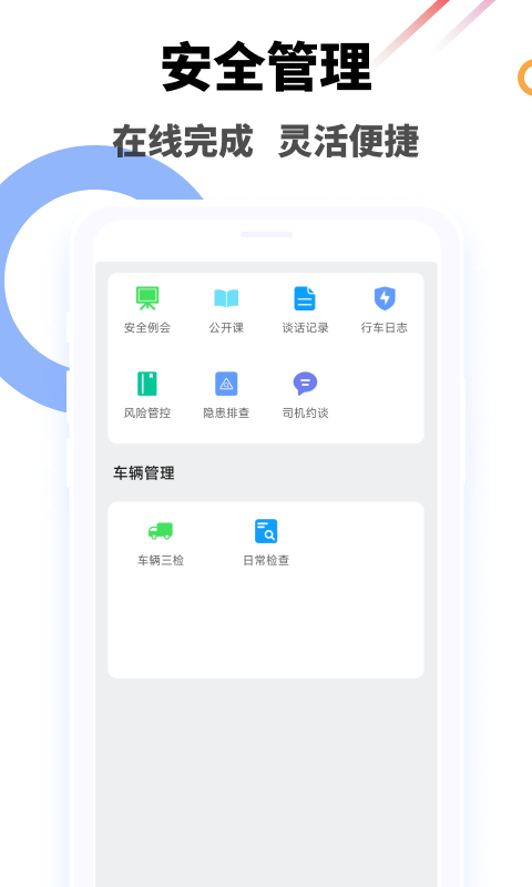 中國(guó)駕駛員繼續(xù)教育學(xué)院軟件 v6.3.1安卓版 0