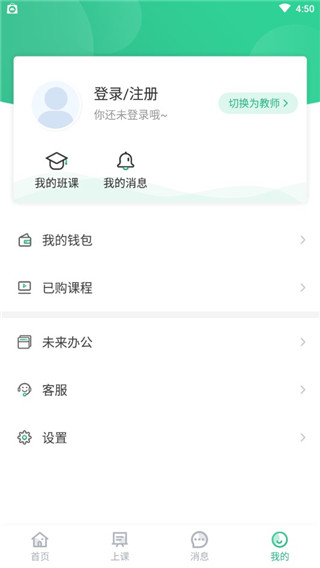 掌業(yè)寶學(xué)生端 v3.4.5 安卓最新版 1