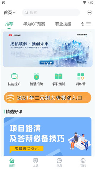 掌業(yè)寶學(xué)生端 v3.4.5 安卓最新版 0