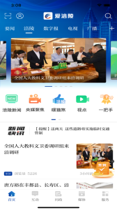 愛涪陵手機(jī)版 v5.1.1 0