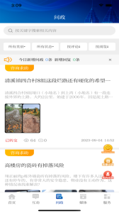 愛涪陵手機(jī)版 v5.1.1 1