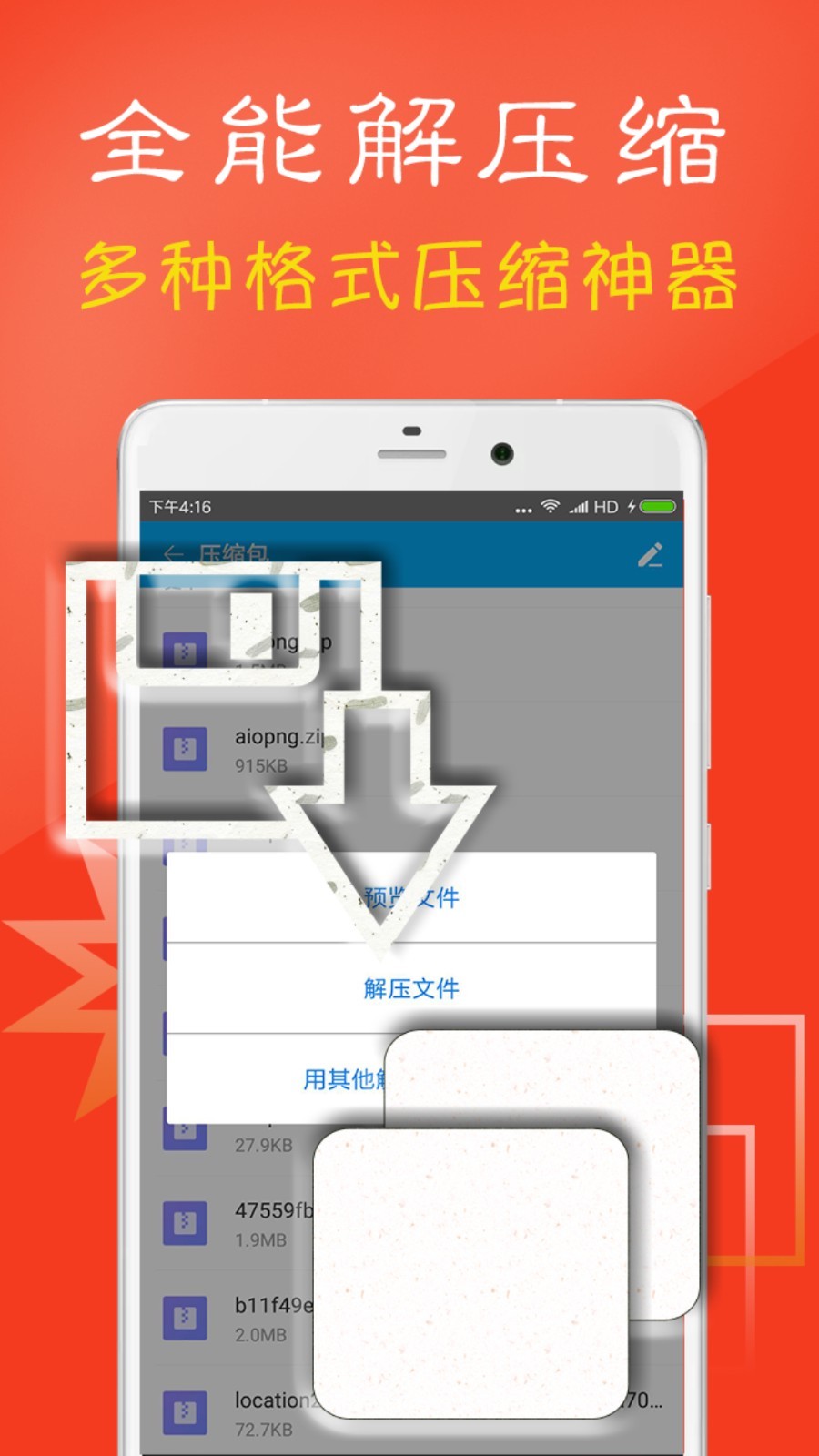 zarchiver最新版2025 v628.74.51 安卓中文版 0