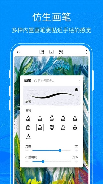 熊貓繪畫板app v2.9.4安卓版 0