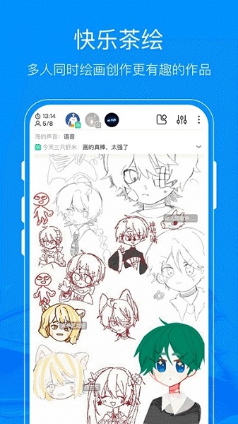 熊貓繪畫板app v2.9.4安卓版 1
