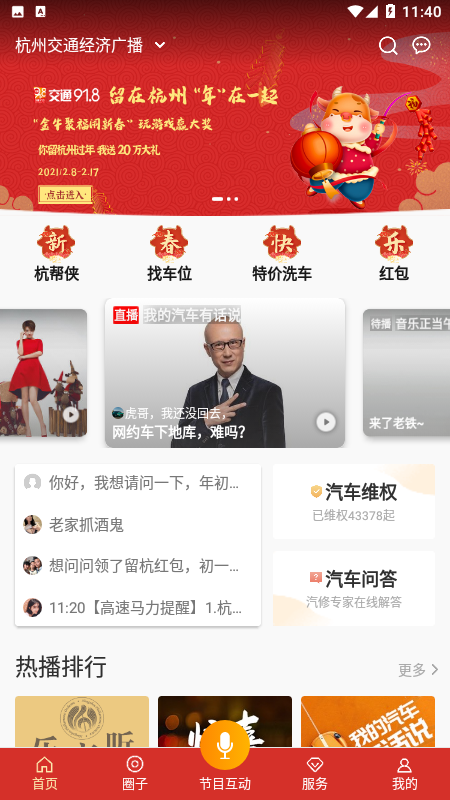開吧app v8.7.3安卓版 2