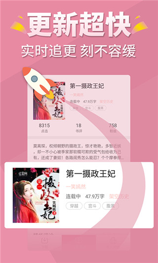 言情控小說閱讀器手機(jī)版 v5.2.2安卓版 1