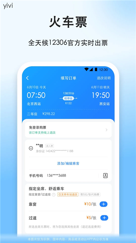 順路順風(fēng)車平臺(tái) v9.2.37安卓版 1