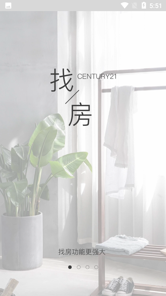 寧波立得房產(chǎn)客戶端 v3.3.5安卓版 1