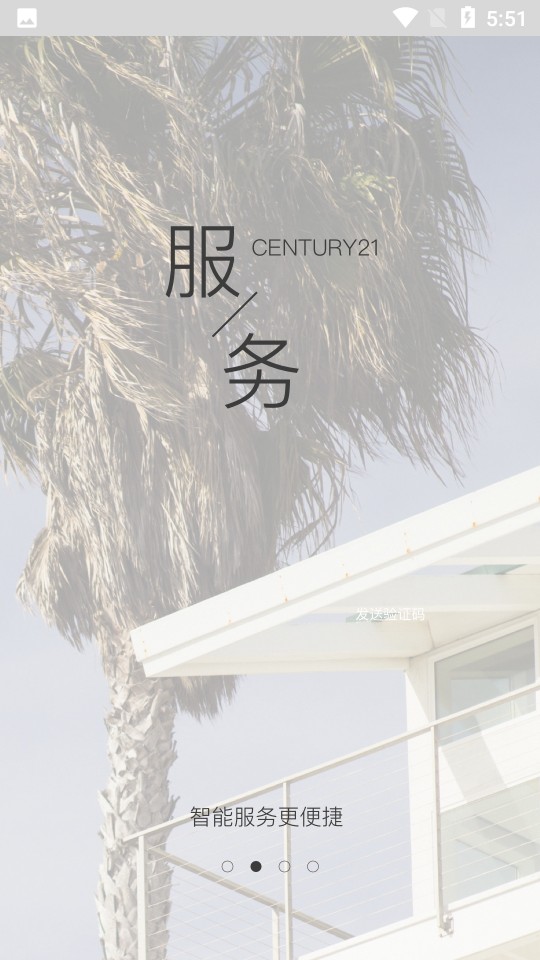 寧波立得房產(chǎn)客戶端 v3.3.5安卓版 2
