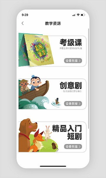 表演課堂手機(jī)版 v1.9.16安卓版 0