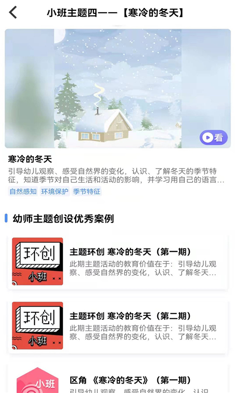 康佳幼教老師端手機(jī)版 v5.1.6安卓版 1