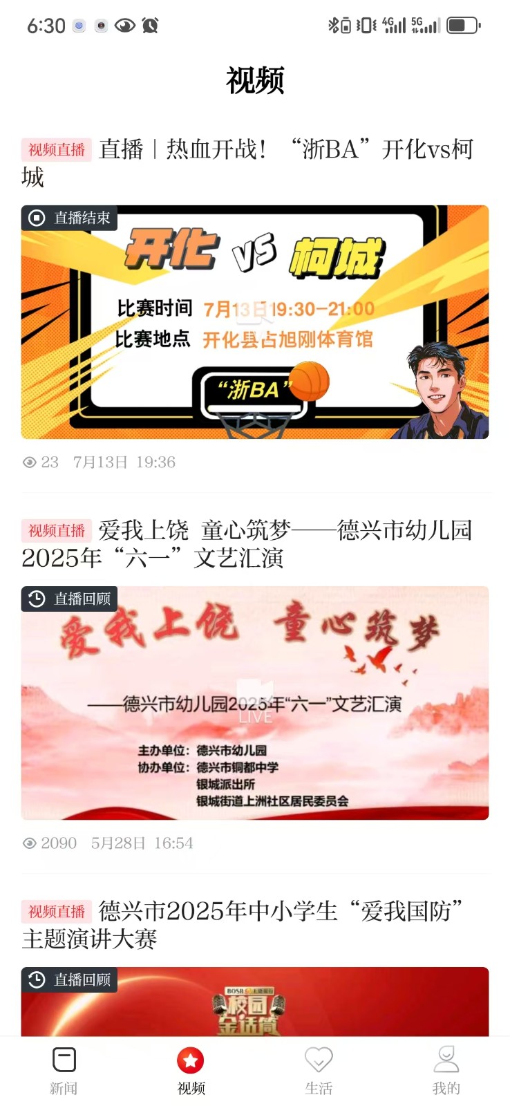 惟德乃興手機版 v3.1.5 安卓版 2