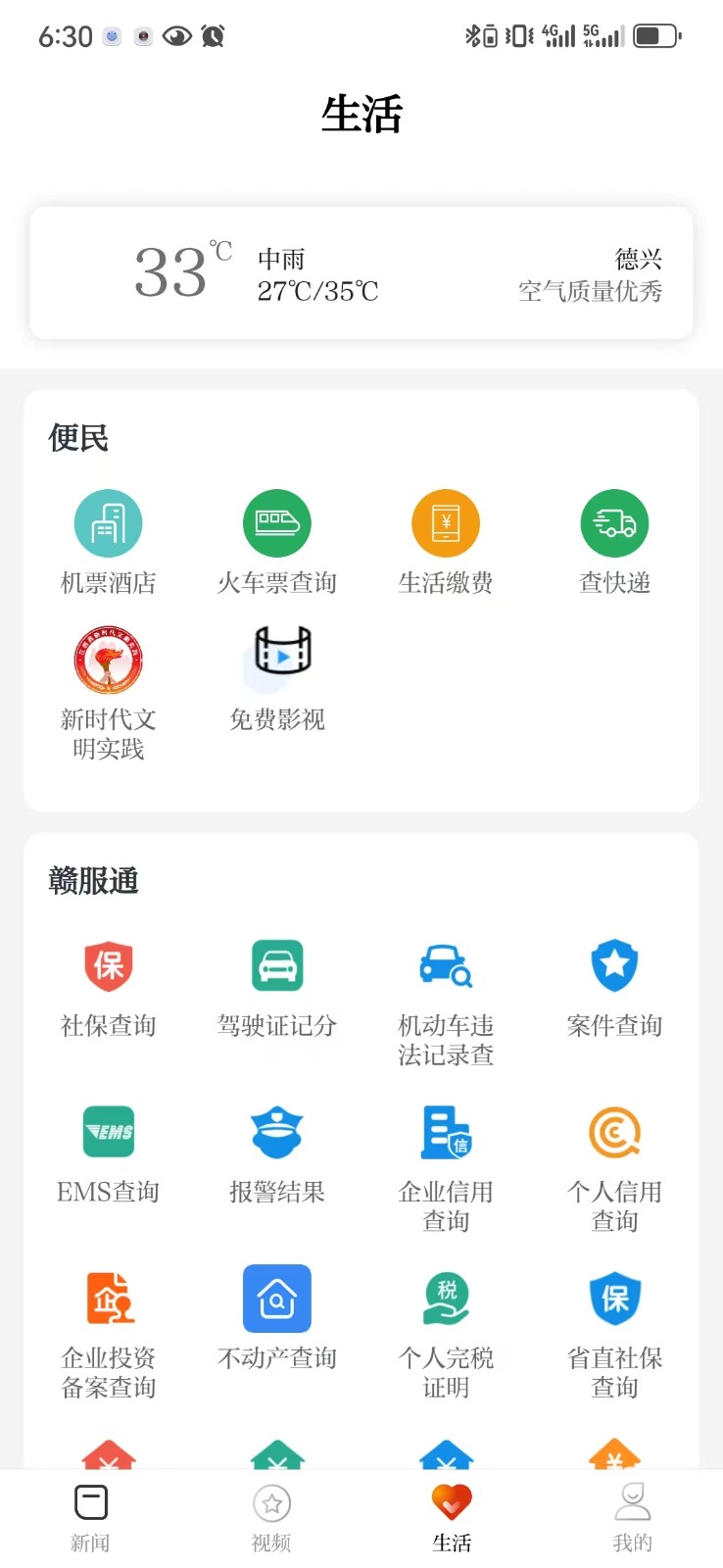 惟德乃興手機版 v3.1.5 安卓版 0