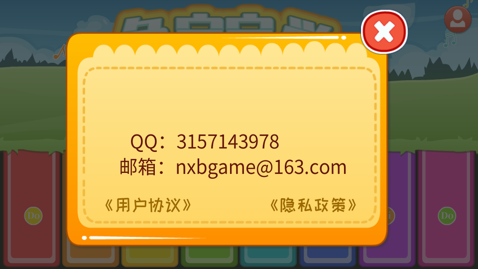 兒童鋼琴陪練手機(jī)版 v2.0.0 安卓版 0