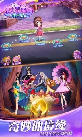 葉羅麗美甲夢安卓版 v2.4.9 2