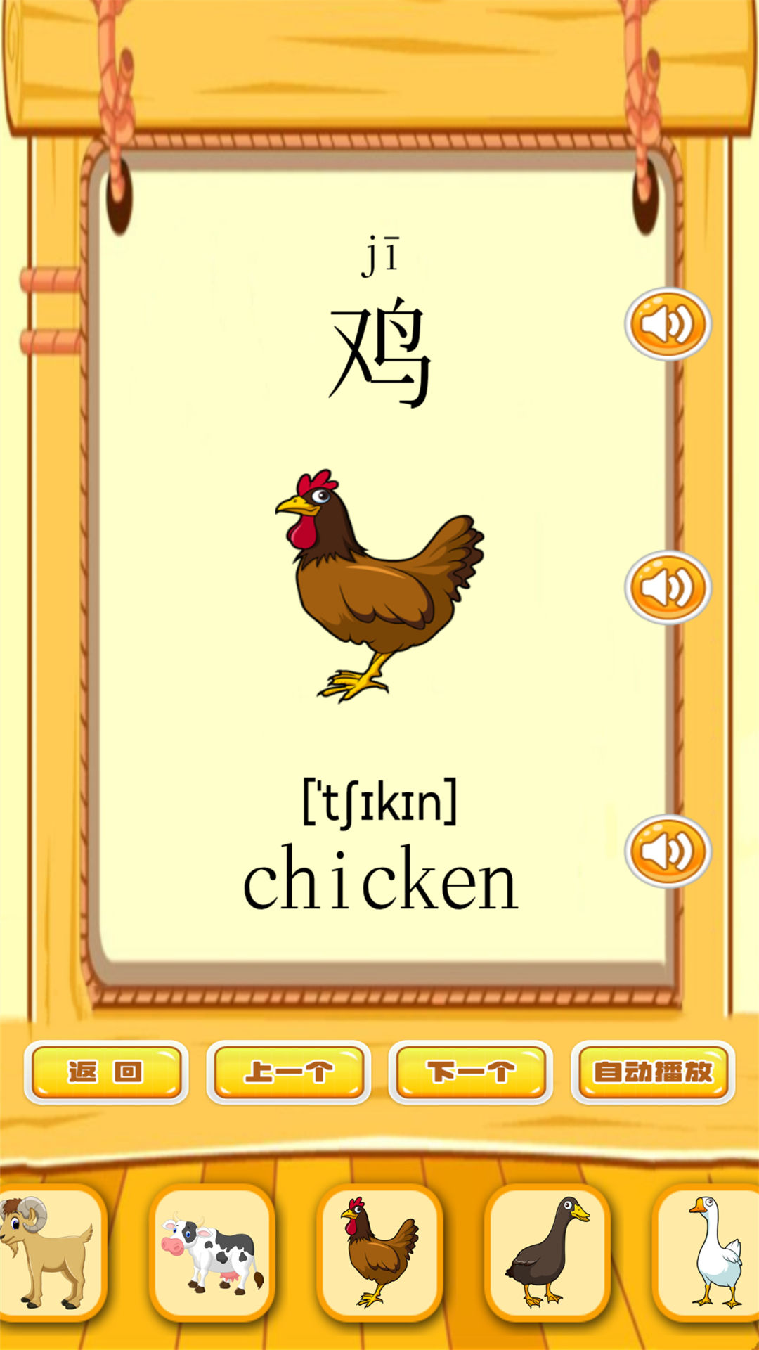 快樂寶貝學(xué)動(dòng)物app v1.0.15 安卓版 1