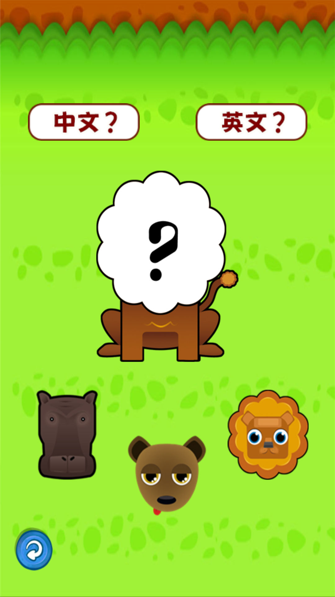 快樂寶貝學(xué)動(dòng)物app v1.0.15 安卓版 0