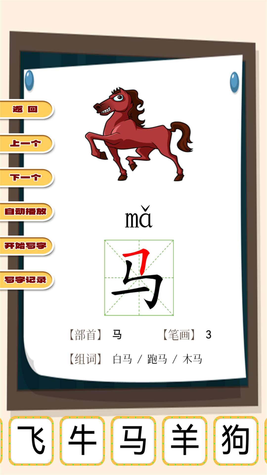 快樂寶貝學(xué)動(dòng)物app v1.0.15 安卓版 2
