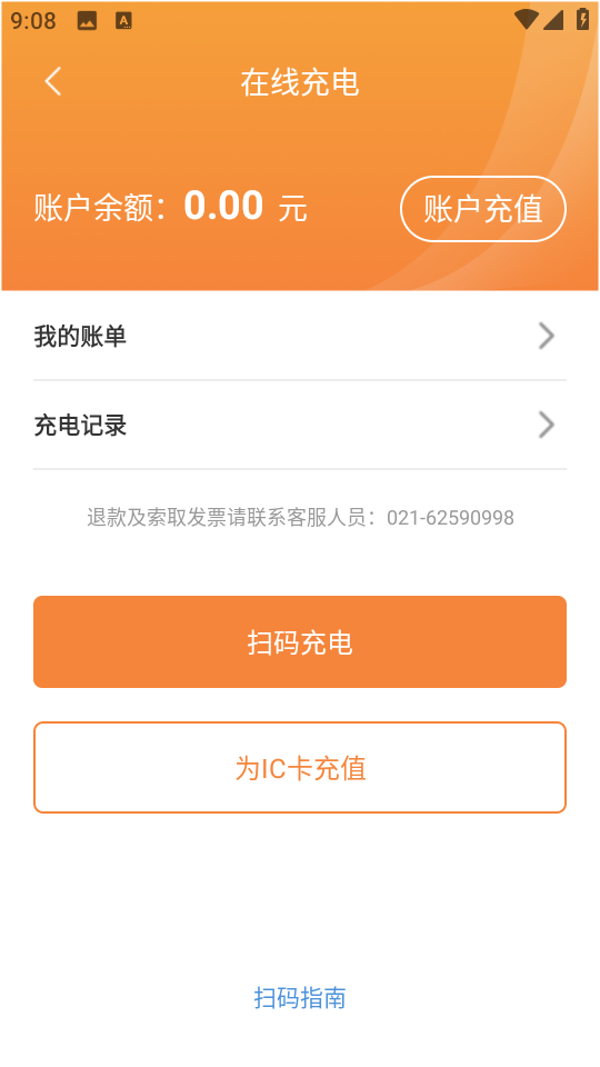 新長寧慧生活客戶端 v3.0.1 安卓版 0
