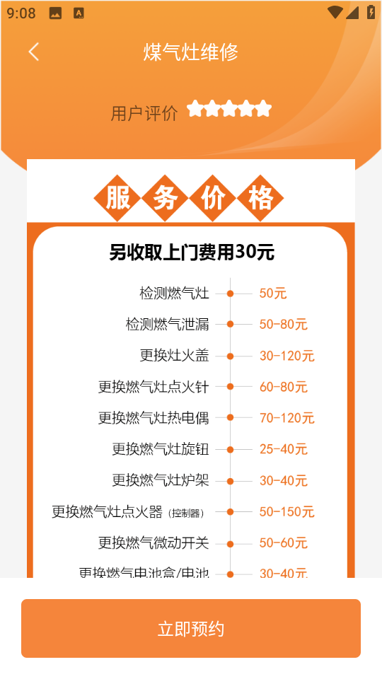 新長寧慧生活客戶端 v3.0.1 安卓版 1