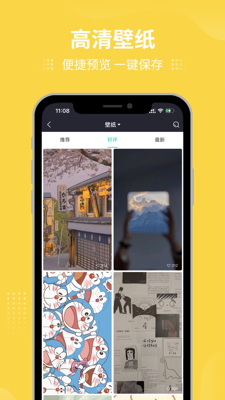 我要個性手機版 v9.1.5 安卓版 0
