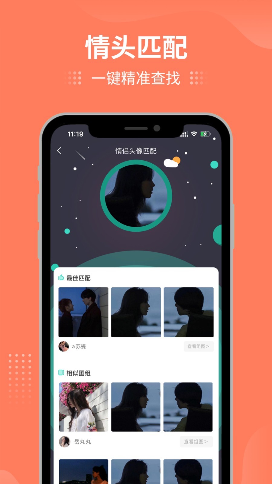 我要個性手機版 v9.1.5 安卓版 1