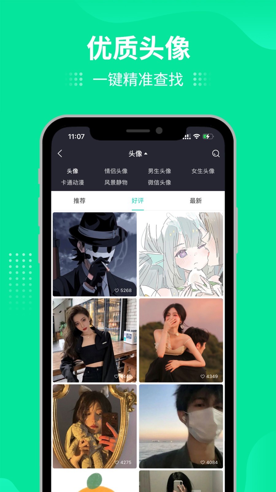 我要個性手機版 v9.1.5 安卓版 2