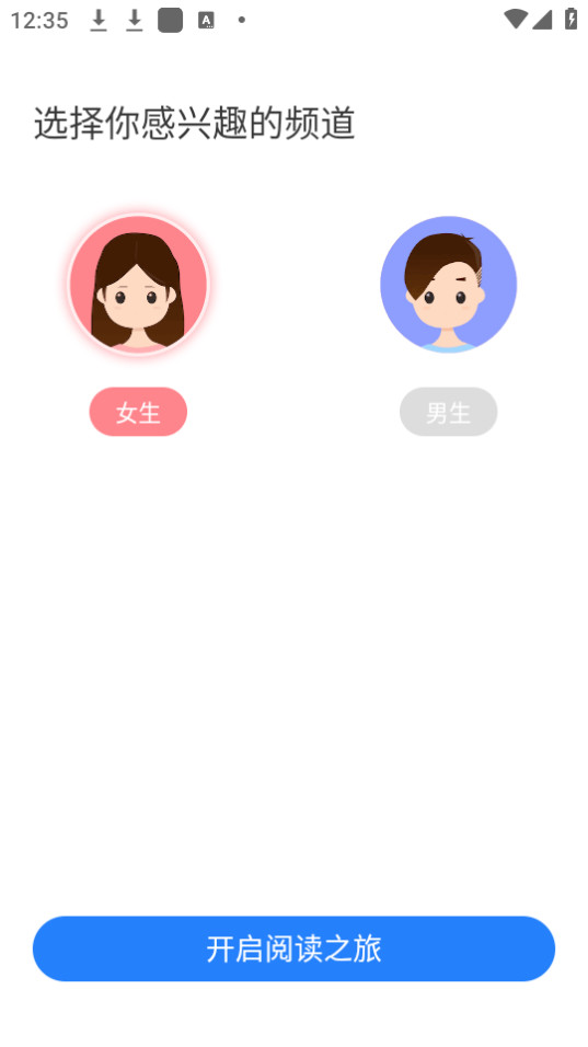 聚閱小說app v2.0.7 安卓版 0