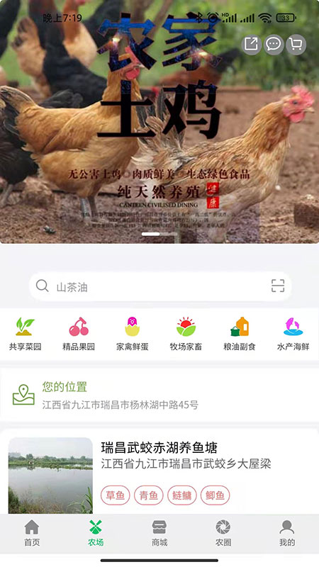 全民種地軟件 v2.2.0 安卓版 0