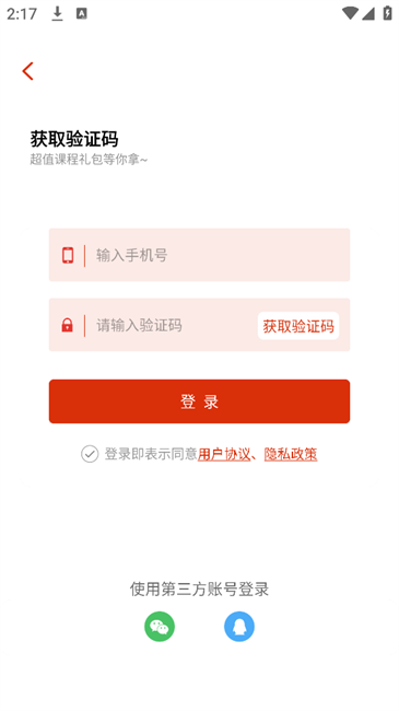 教師極易考官方版 v2.2.2 2