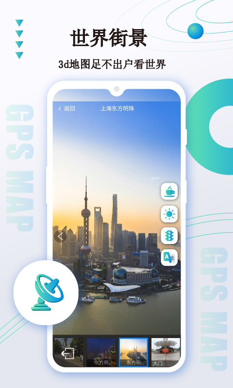 北斗衛(wèi)星定位導(dǎo)航地圖 v3.5.0 安卓版 2