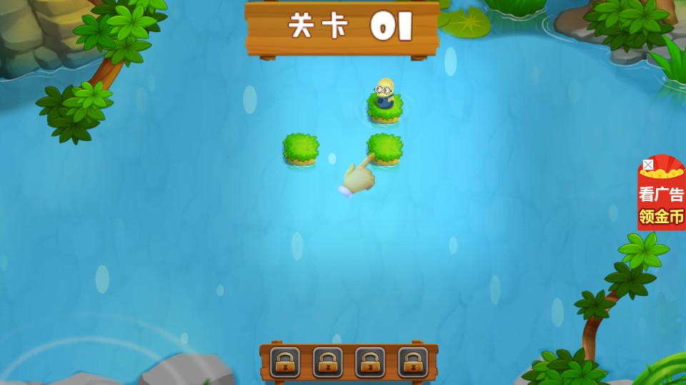 小黃人跳一跳 v1.0.0 2