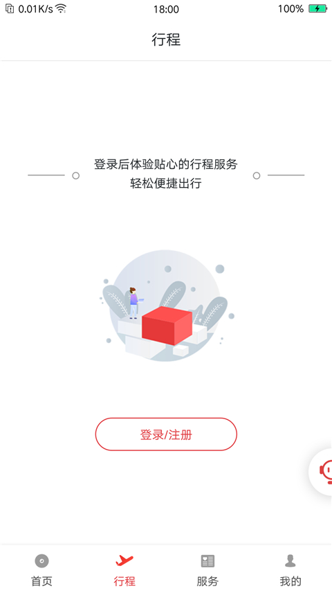 祥鵬航空手機(jī)app v4.3.0 安卓版 0