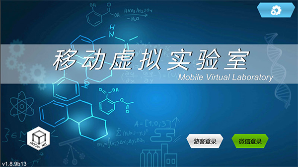 MLabs移動(dòng)虛擬實(shí)驗(yàn)室最新版 v2.0.9 安卓版 1