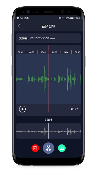 語音備忘錄app v3.8.0安卓版 2
