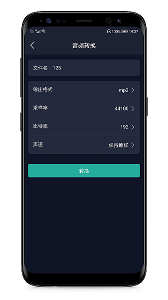 語音備忘錄app v3.8.0安卓版 1